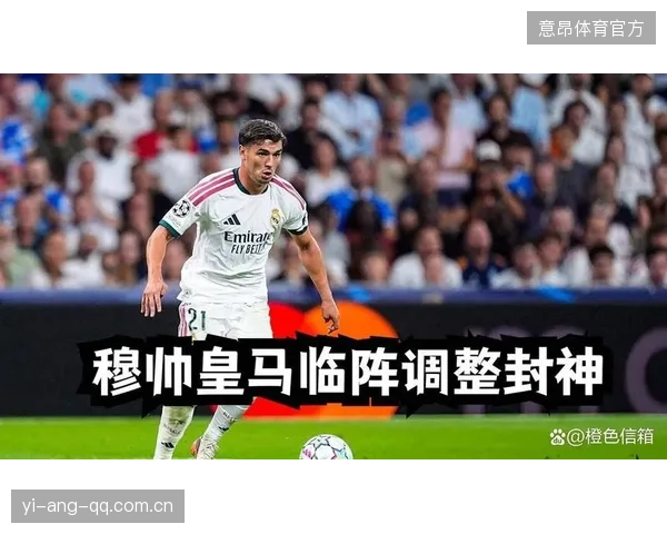 皇马若兼顾联赛与欧冠，双线作战更顺遂